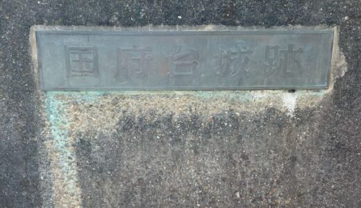 【千葉】国府台城（里見公園）